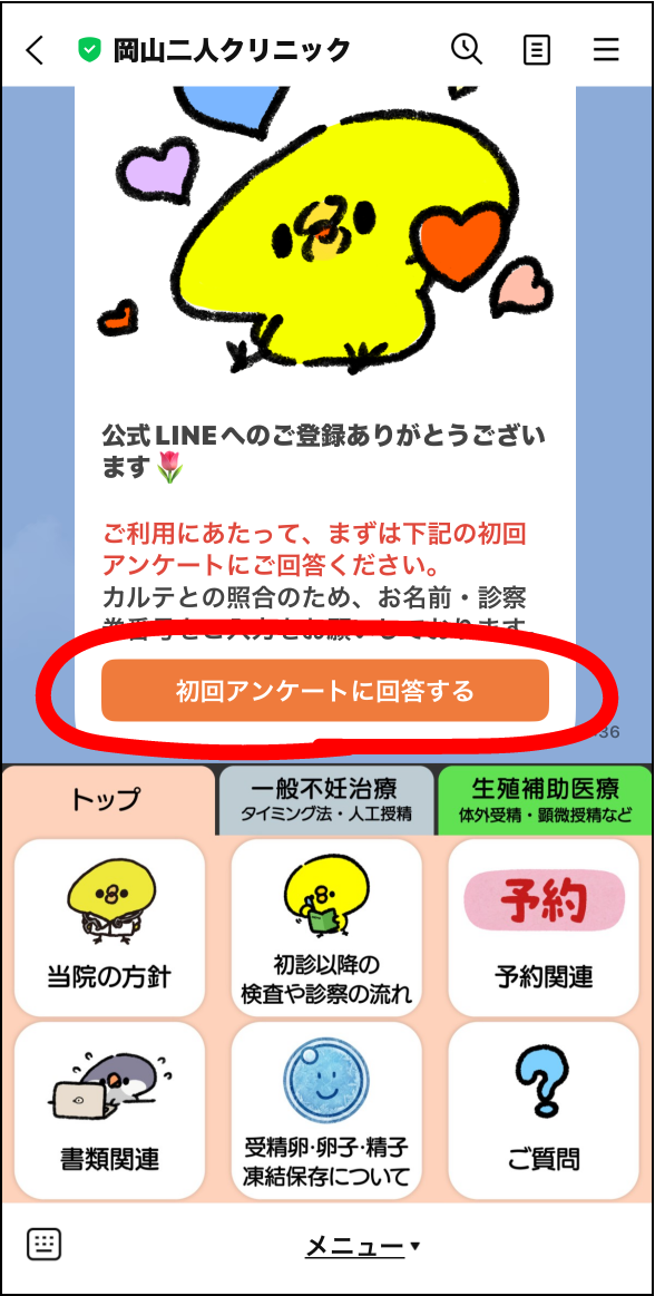 ご挨拶メッセージ