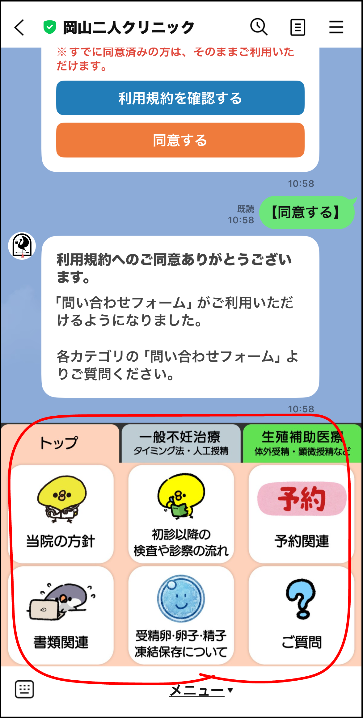 メニューを選ぶ