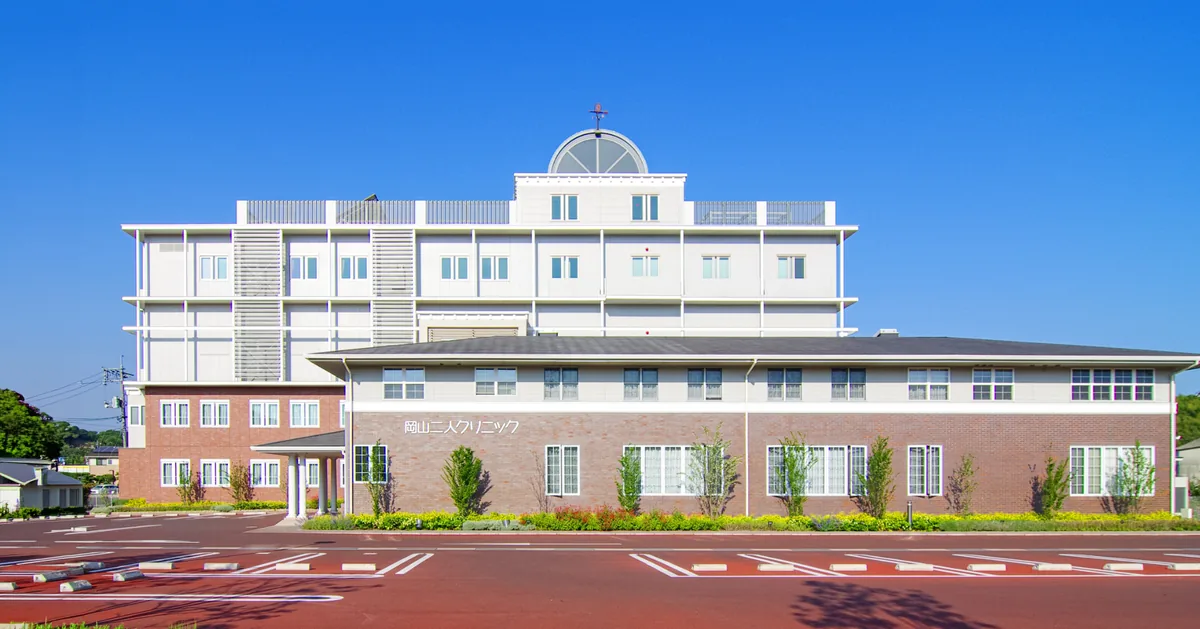 岡山二人クリニック本院の外観