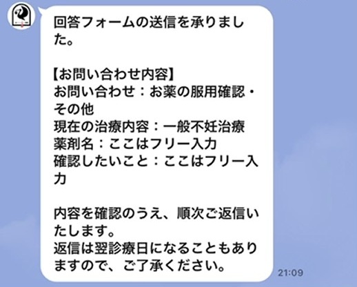 お薬の服用確認・その他 確認返信